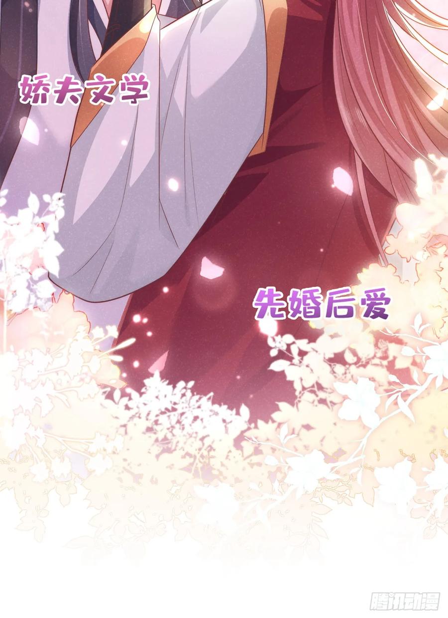 今天也在拿命攻略反派呢 第7话 你真的喜欢那季迟？ 第4页
