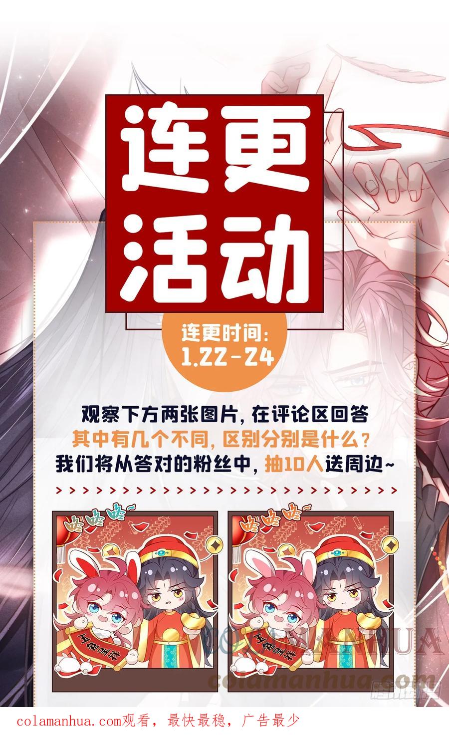 今天也在拿命攻略反派呢 第7话 你真的喜欢那季迟？ 第33页