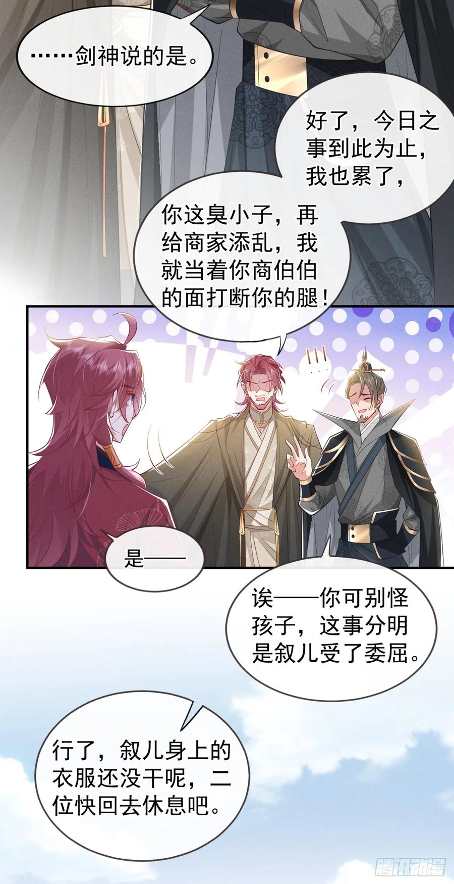 今天也在拿命攻略反派呢 第7话 你真的喜欢那季迟？ 第10页