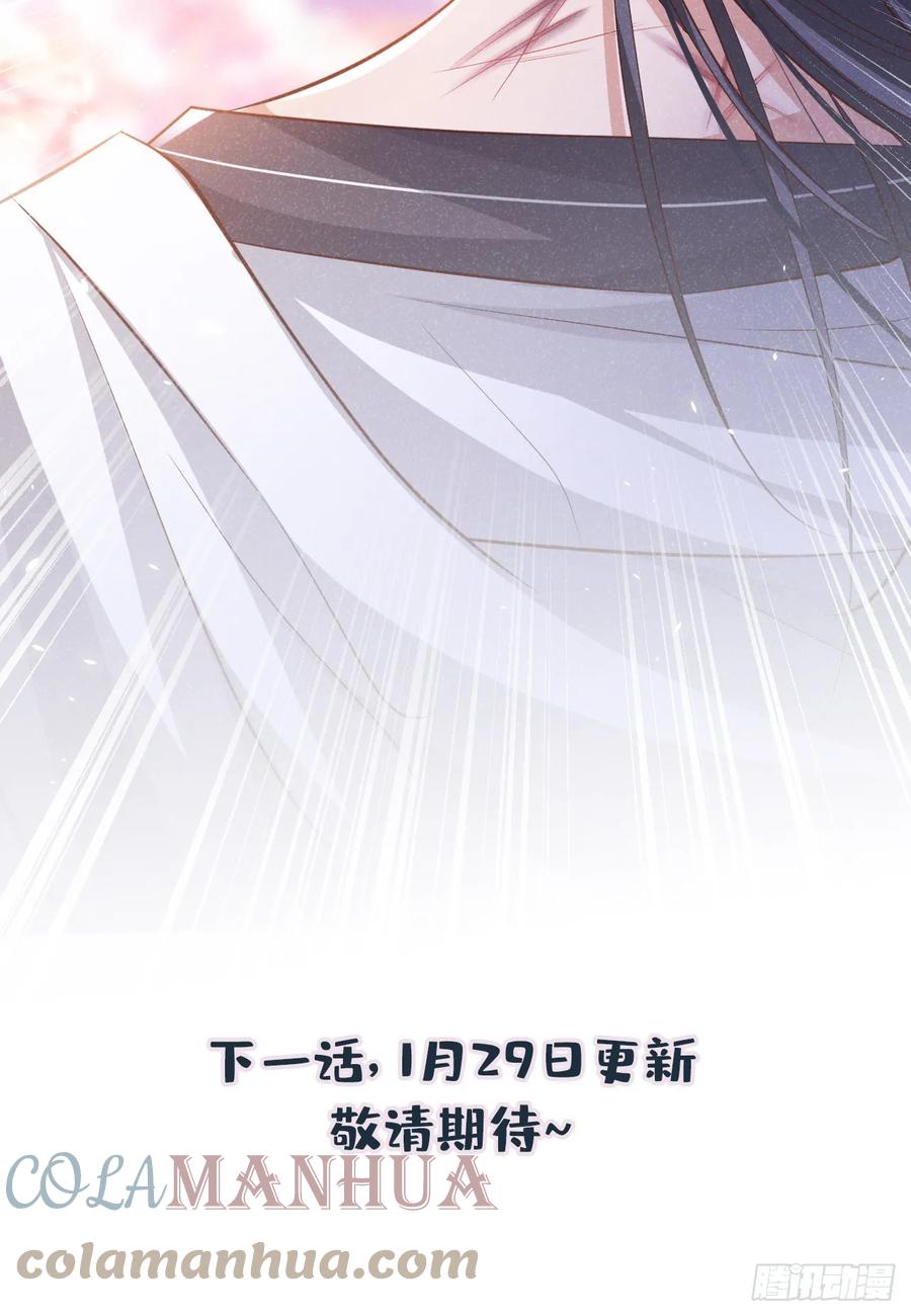 今天也在拿命攻略反派呢 第8话 极品绿茶司小叙 第29页