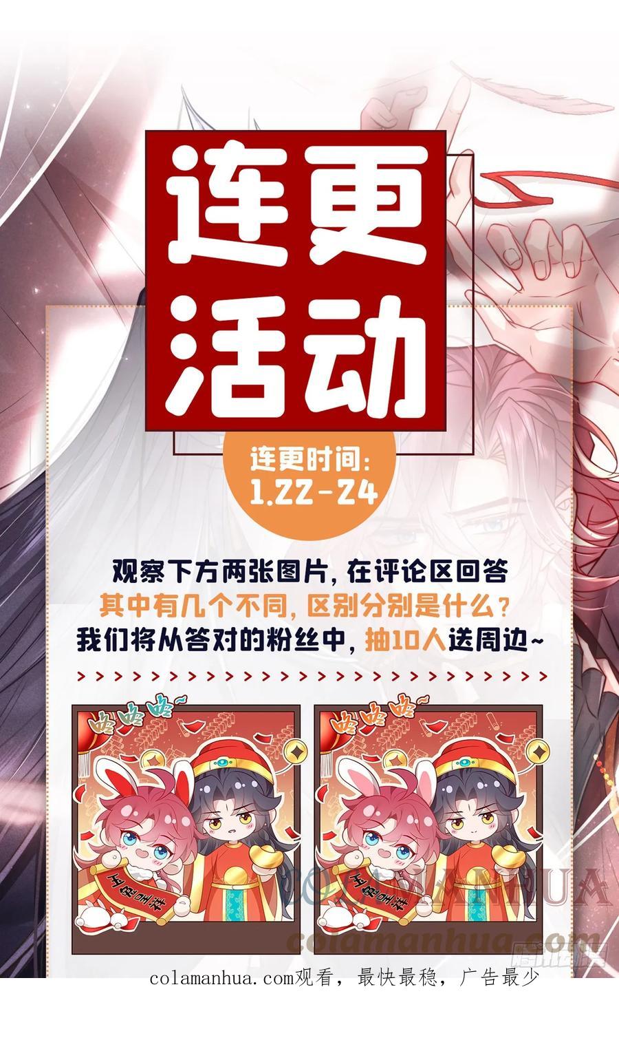 今天也在拿命攻略反派呢 第8话 极品绿茶司小叙 第31页