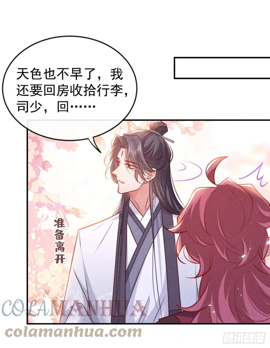 今天也在拿命攻略反派呢 第10话 他喜欢上猛药？ 第10页