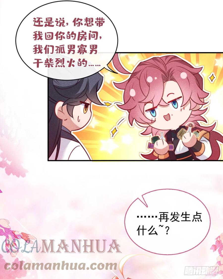 今天也在拿命攻略反派呢 第10话 他喜欢上猛药？ 第14页