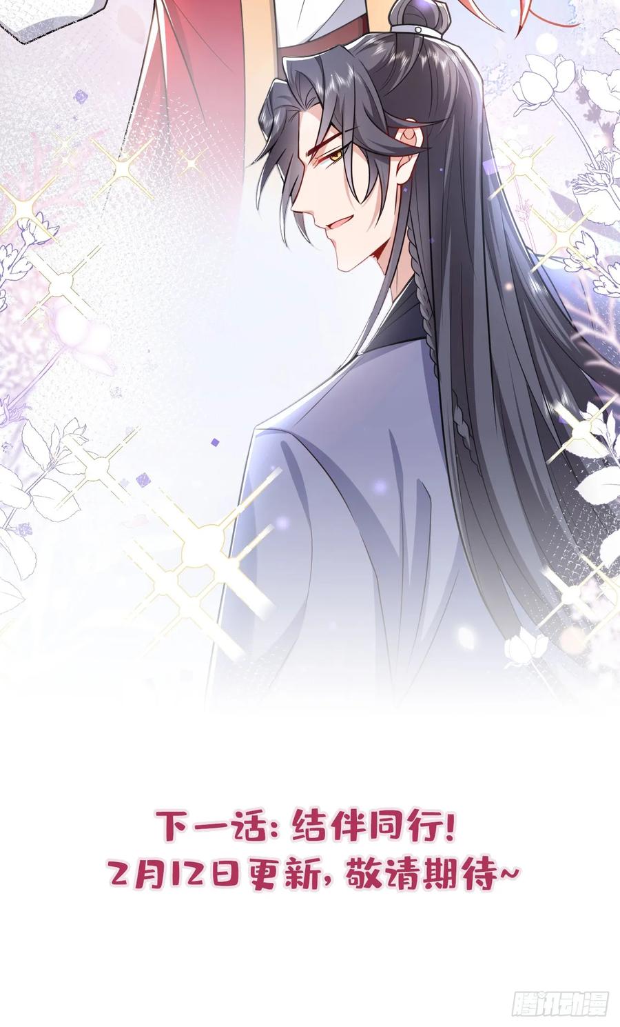 今天也在拿命攻略反派呢 第10话 他喜欢上猛药？ 第31页