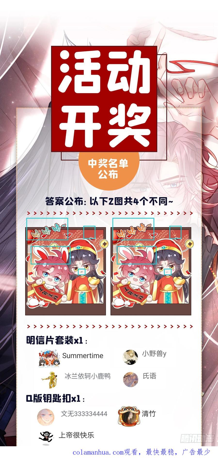 今天也在拿命攻略反派呢 第10话 他喜欢上猛药？ 第33页