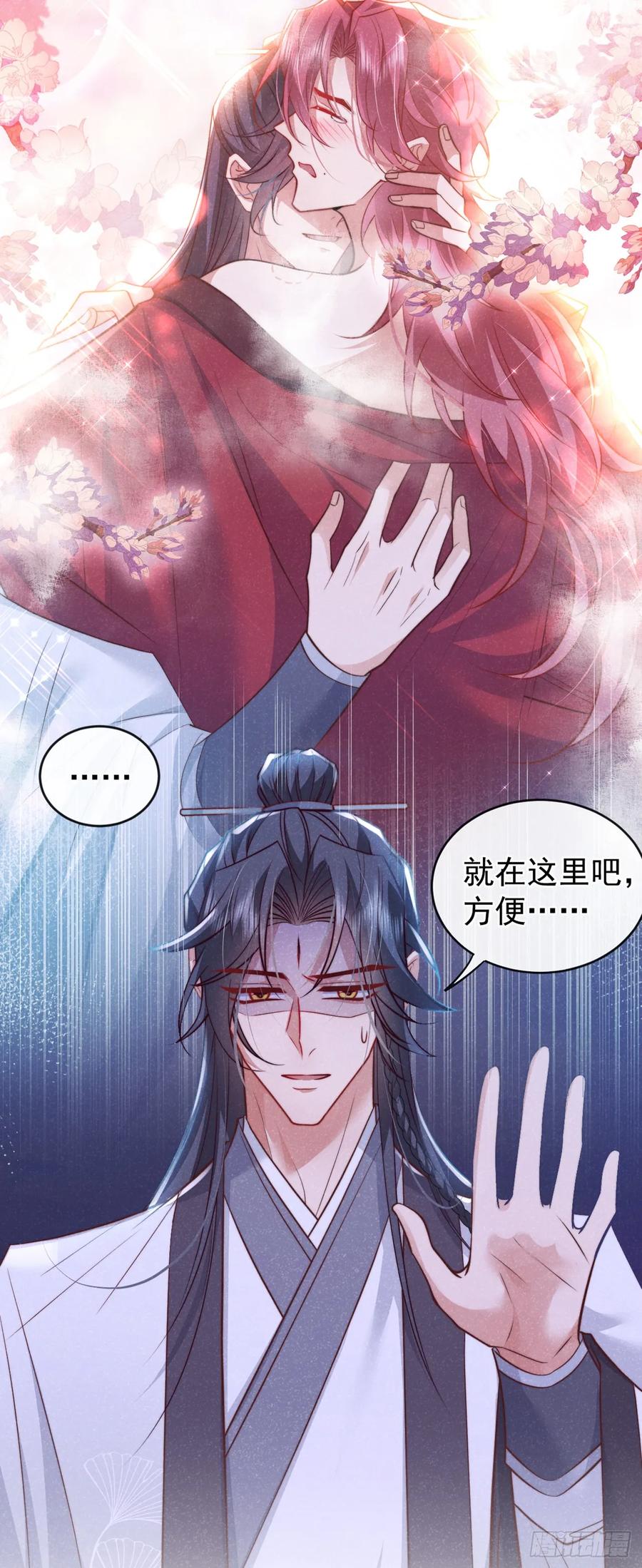 今天也在拿命攻略反派呢 第10话 他喜欢上猛药？ 第15页