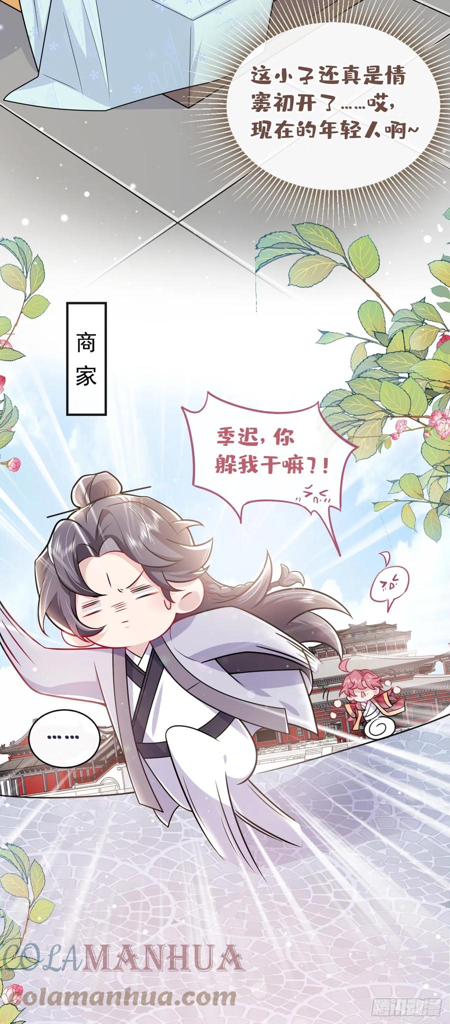 今天也在拿命攻略反派呢 第10话 他喜欢上猛药？ 第28页