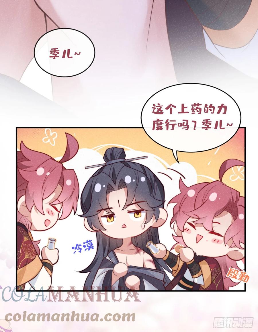 今天也在拿命攻略反派呢 第10话 他喜欢上猛药？ 第20页