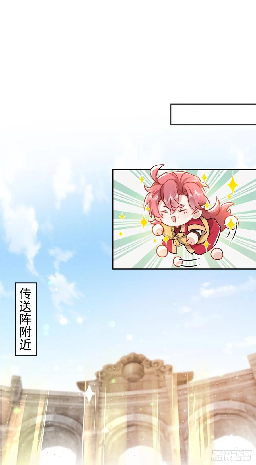 今天也在拿命攻略反派呢 第11话 启程！结伴同行 第14页
