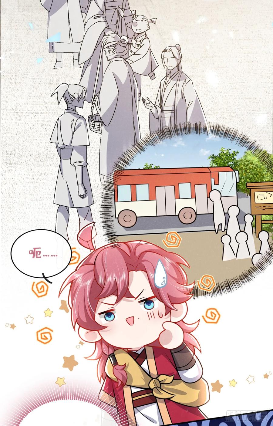 今天也在拿命攻略反派呢 第11话 启程！结伴同行 第20页