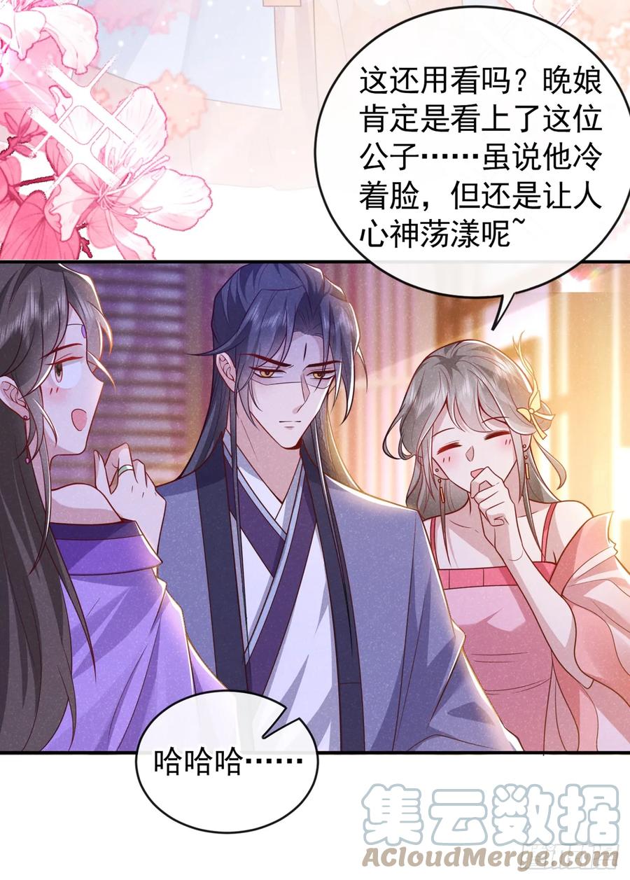 今天也在拿命攻略反派呢 第13话 这就是乐子？ 第13页