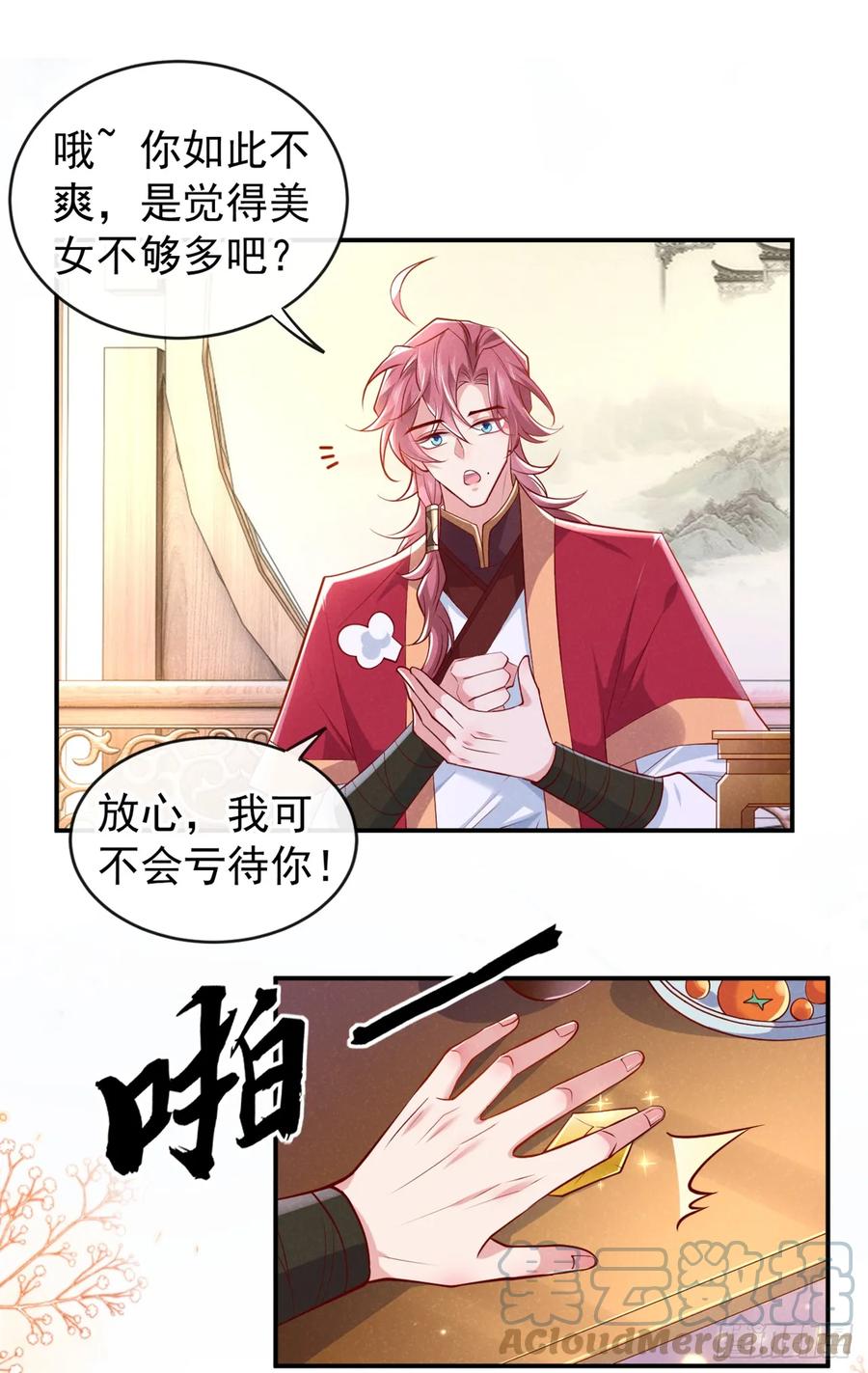 今天也在拿命攻略反派呢 第13话 这就是乐子？ 第5页