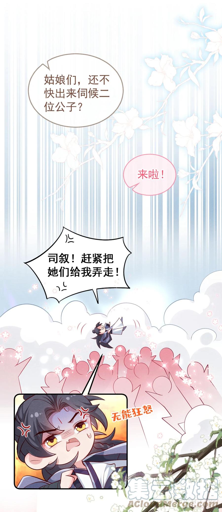 今天也在拿命攻略反派呢 第13话 这就是乐子？ 第7页