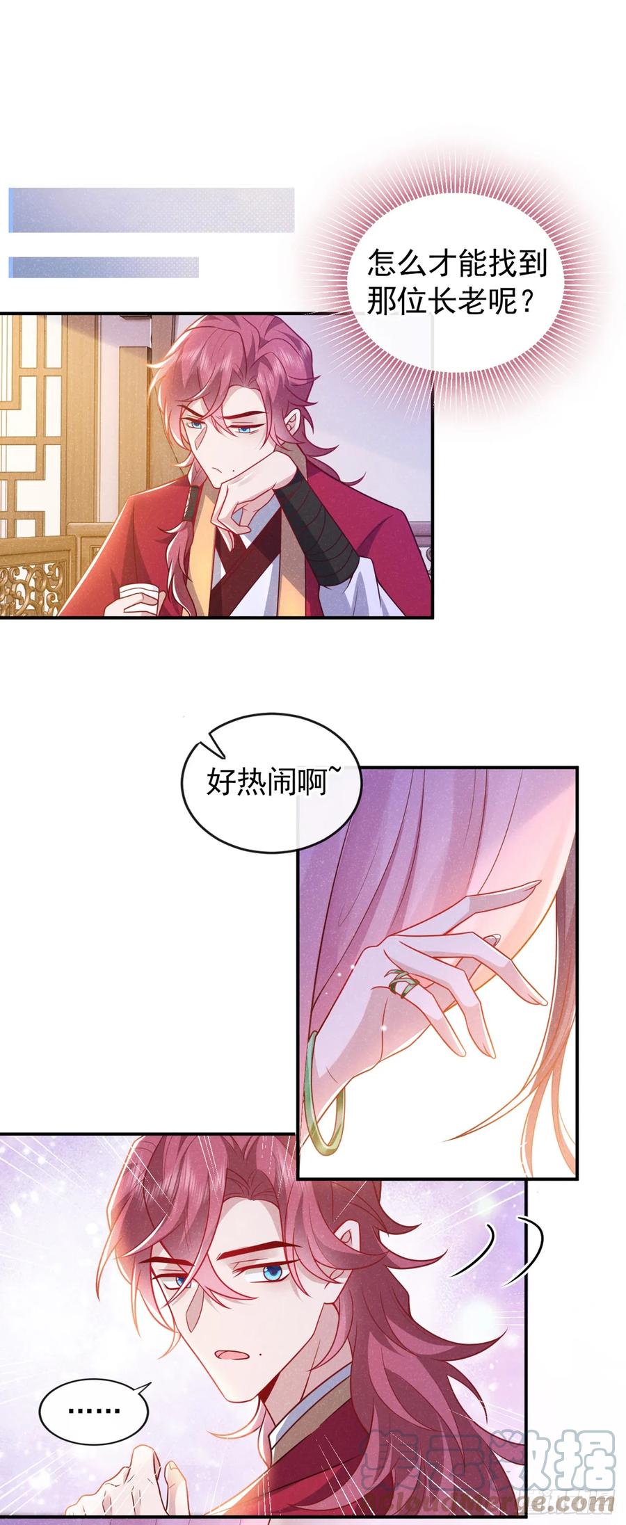 今天也在拿命攻略反派呢 第13话 这就是乐子？ 第11页