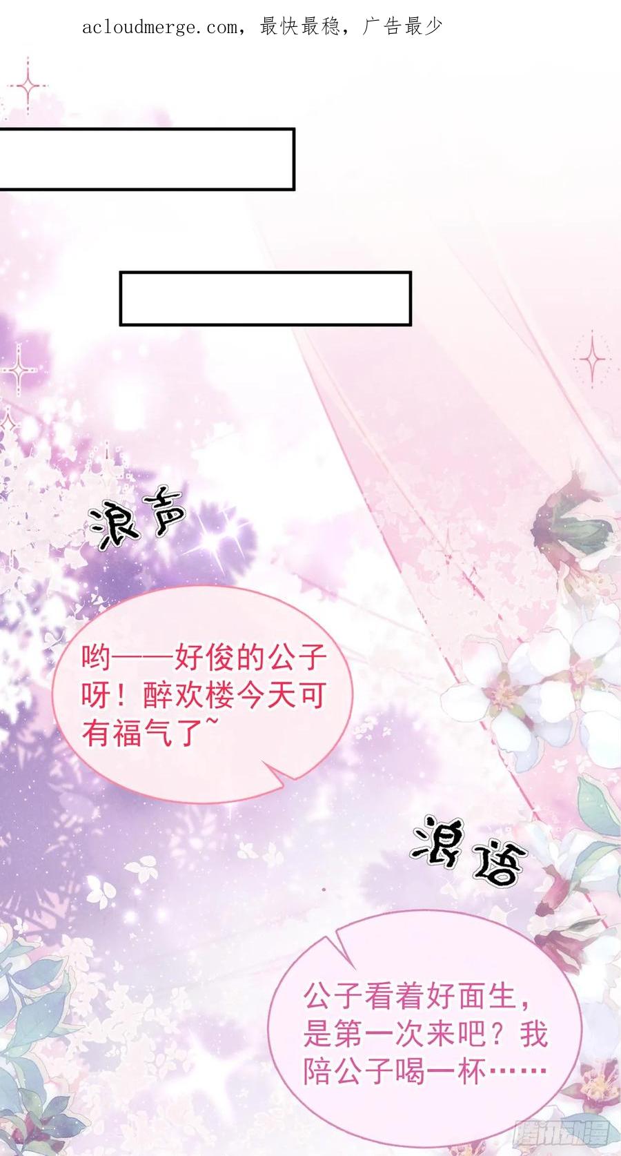 今天也在拿命攻略反派呢 第13话 这就是乐子？ 第2页