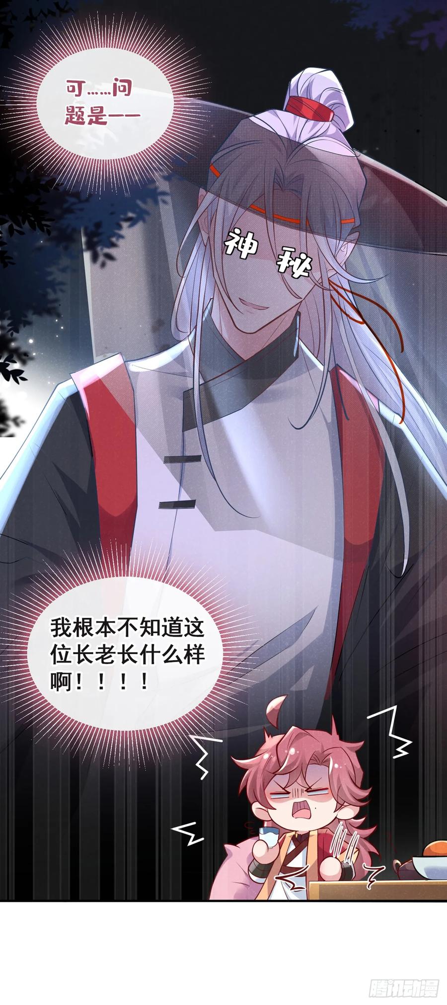 今天也在拿命攻略反派呢 第13话 这就是乐子？ 第10页