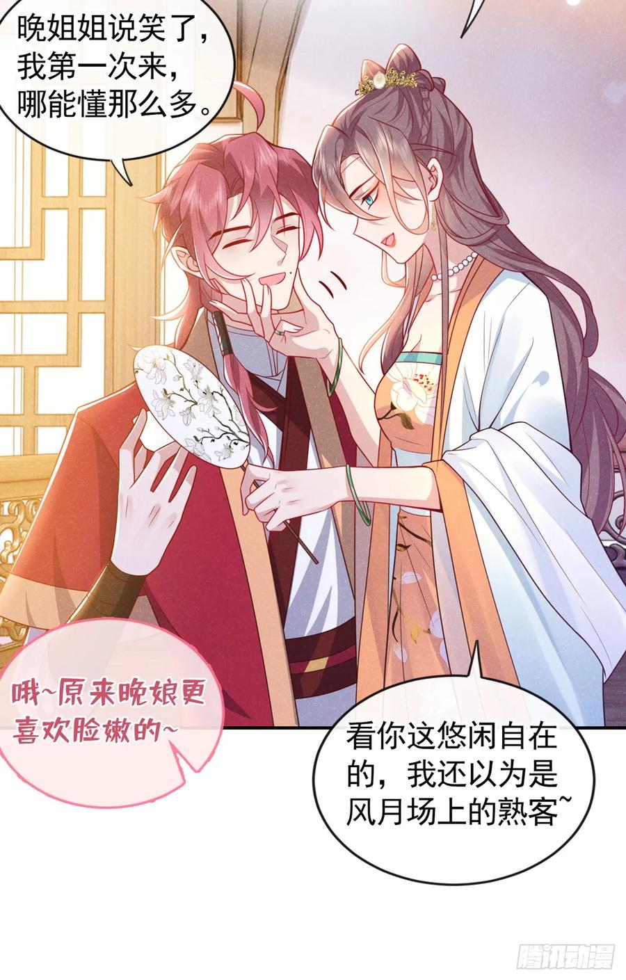 今天也在拿命攻略反派呢 第13话 这就是乐子？ 第16页