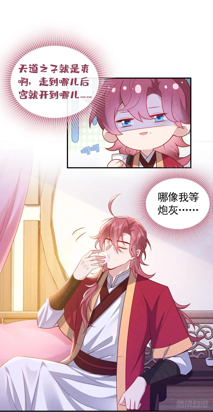 今天也在拿命攻略反派呢 第13话 这就是乐子？ 第14页