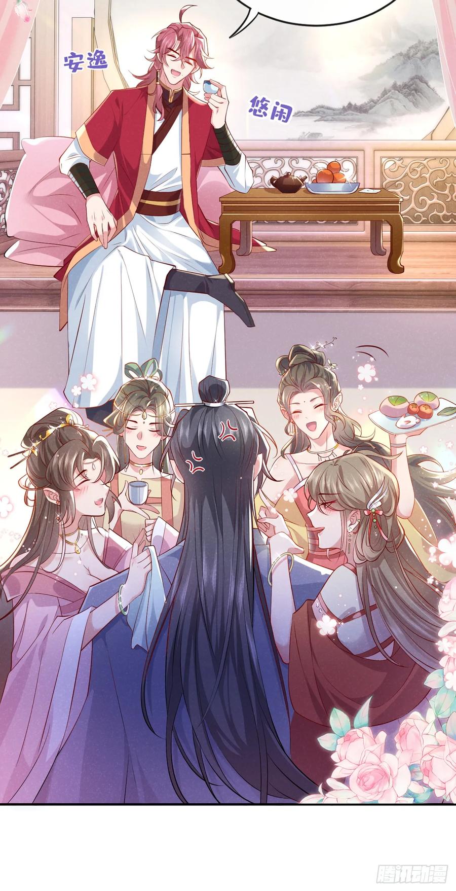 今天也在拿命攻略反派呢 第13话 这就是乐子？ 第4页