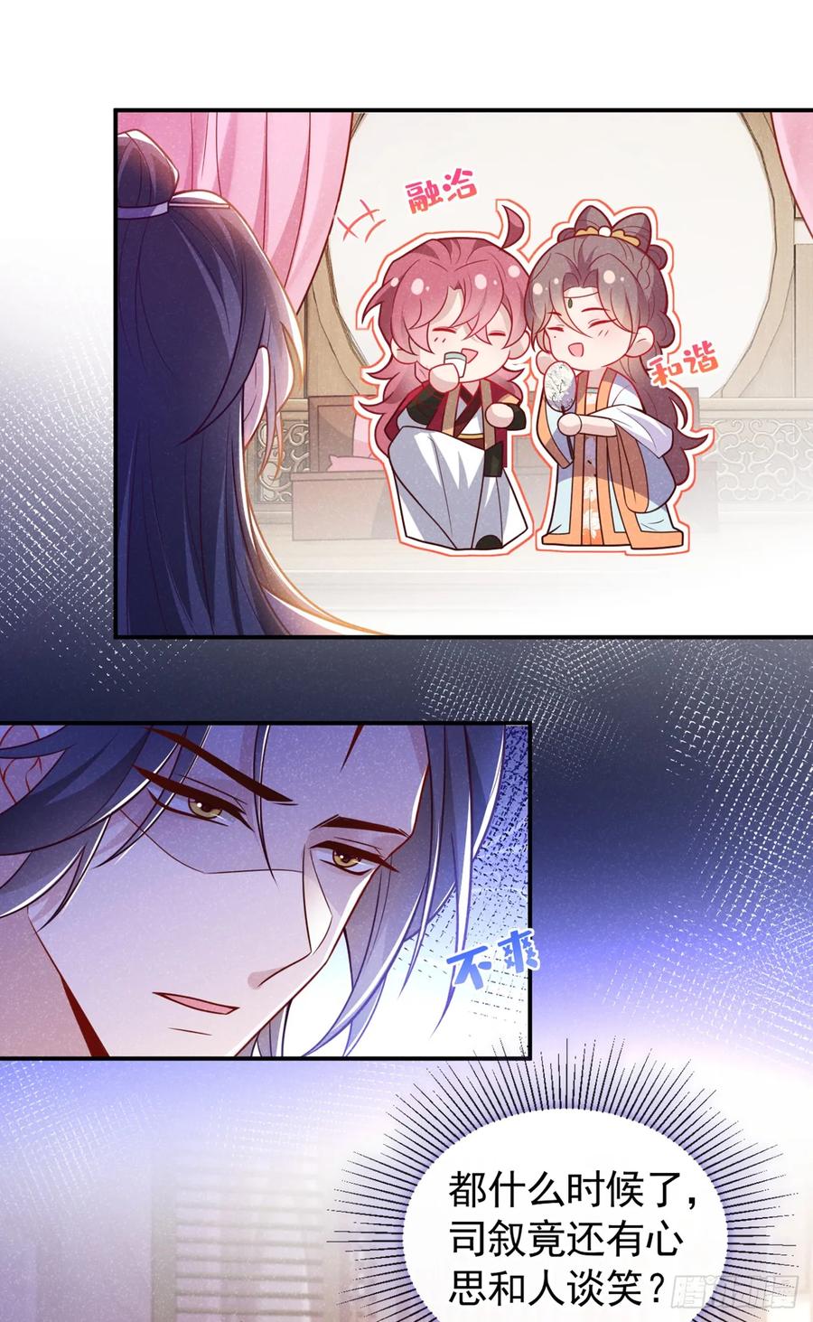 今天也在拿命攻略反派呢 第13话 这就是乐子？ 第20页