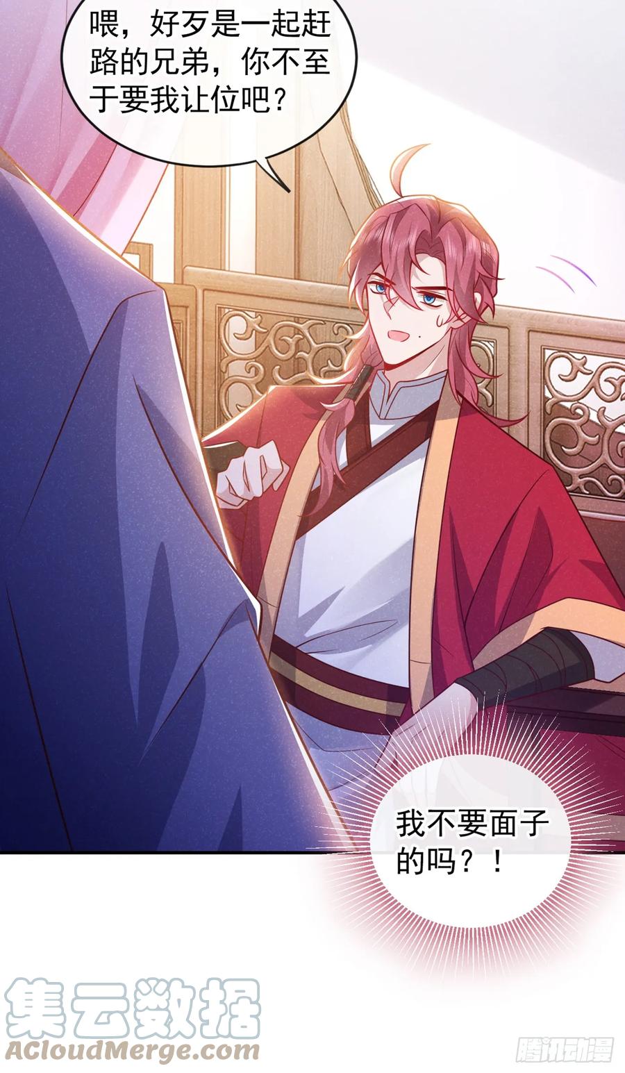 今天也在拿命攻略反派呢 第14话 他们俩竟是一对儿？ 第7页