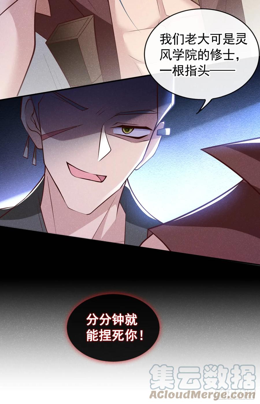 今天也在拿命攻略反派呢 第14话 他们俩竟是一对儿？ 第25页