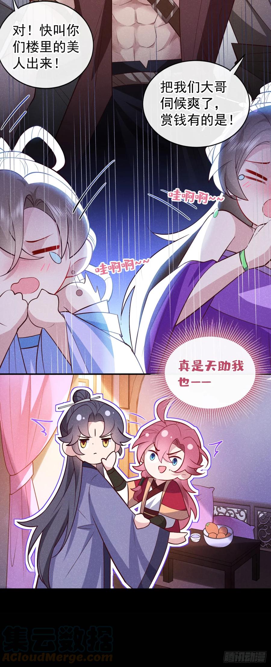 今天也在拿命攻略反派呢 第14话 他们俩竟是一对儿？ 第19页
