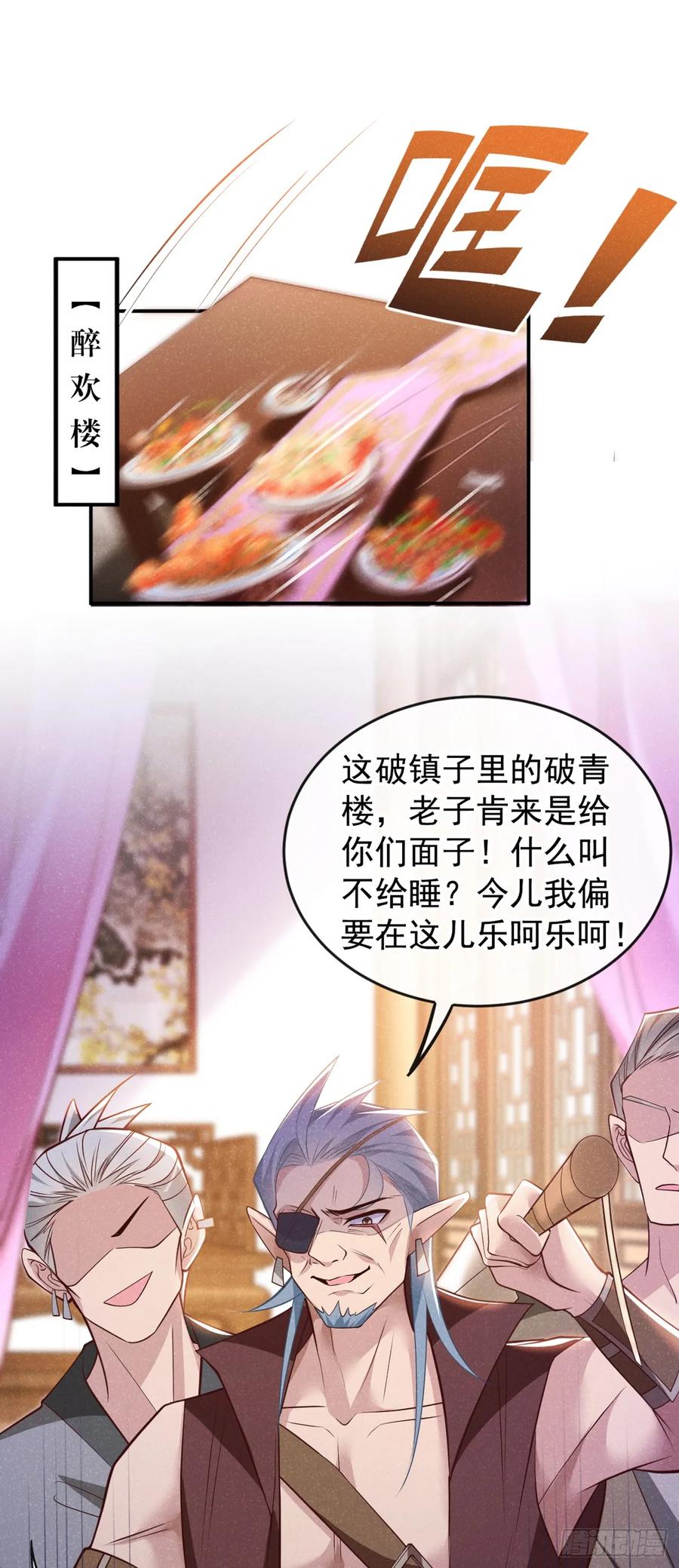 今天也在拿命攻略反派呢 第14话 他们俩竟是一对儿？ 第18页