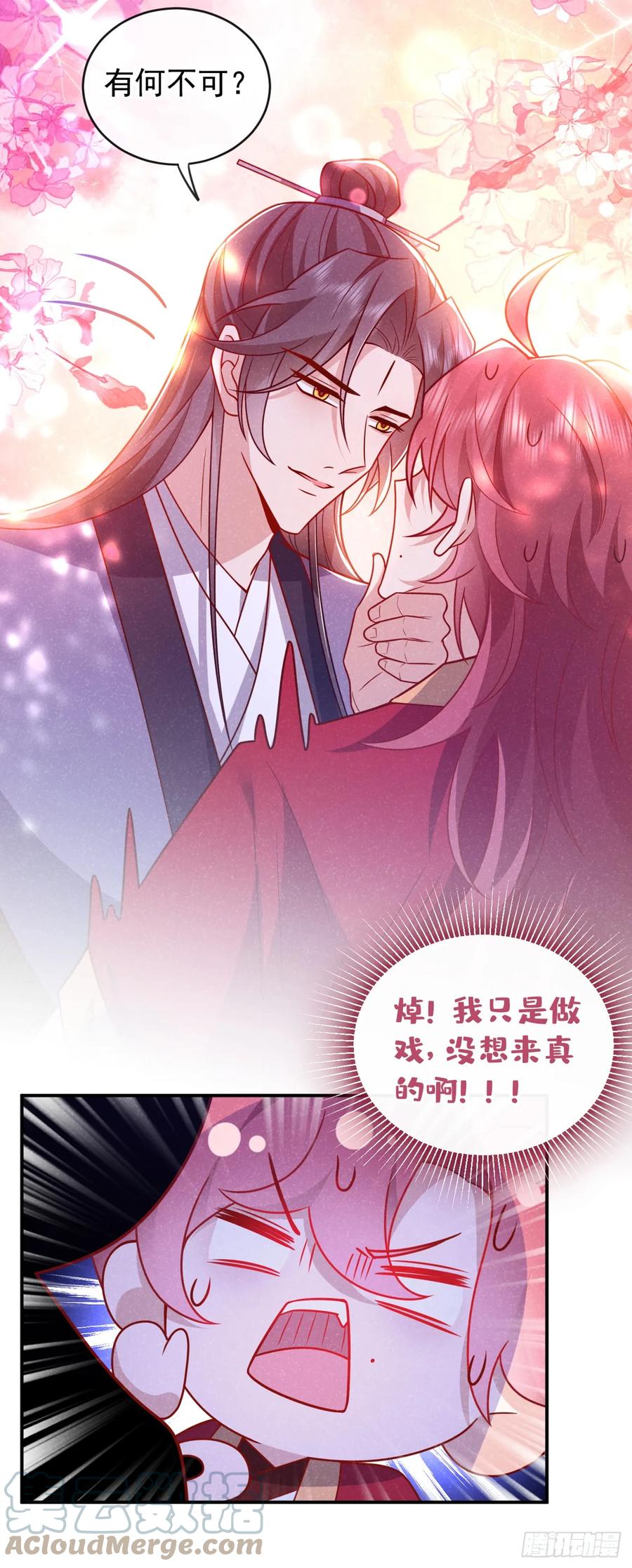 今天也在拿命攻略反派呢 第14话 他们俩竟是一对儿？ 第17页