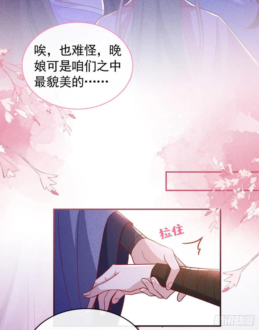 今天也在拿命攻略反派呢 第14话 他们俩竟是一对儿？ 第6页