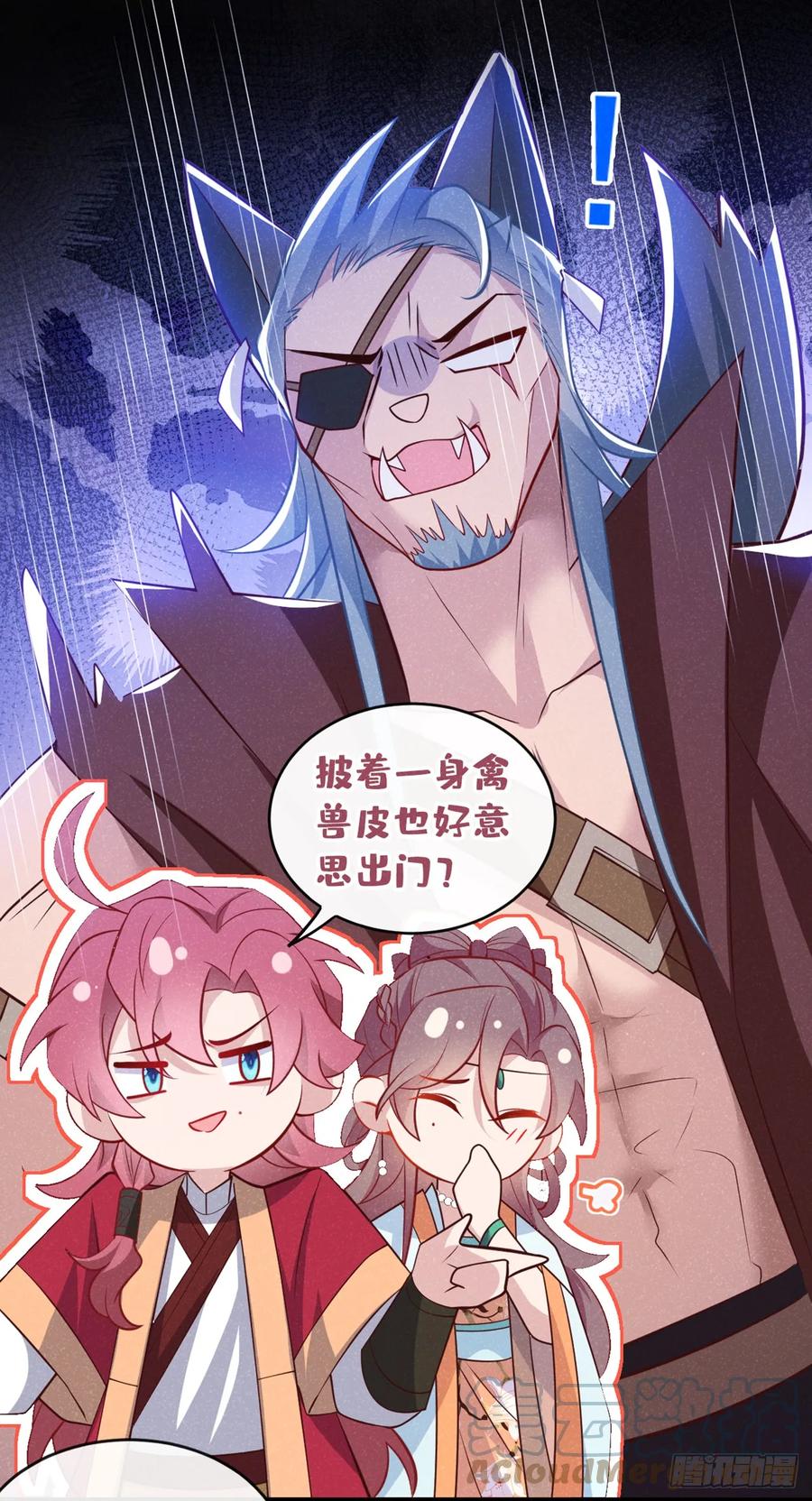 今天也在拿命攻略反派呢 第15话 季迟哥哥救我！ 第13页