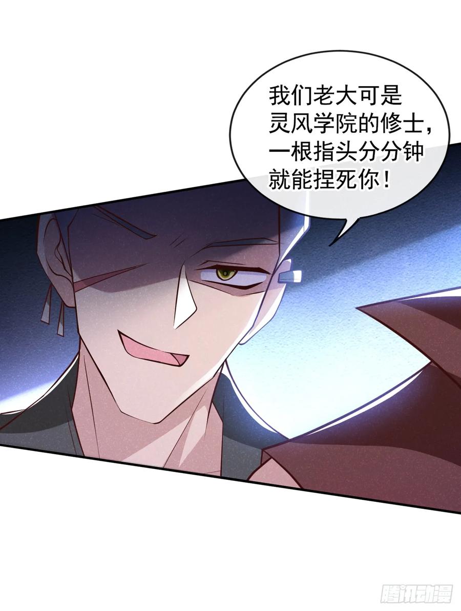 今天也在拿命攻略反派呢 第15话 季迟哥哥救我！ 第2页