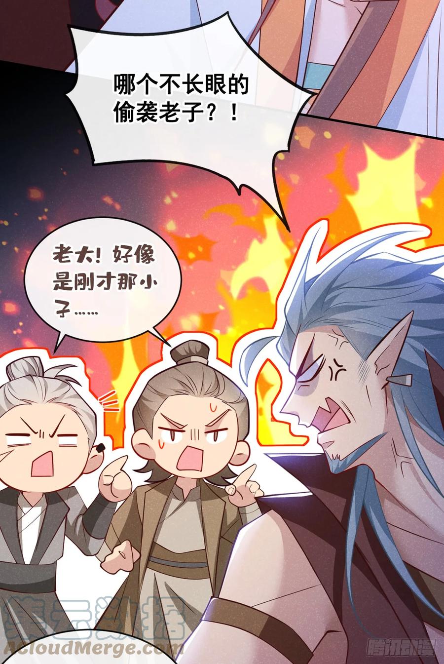 今天也在拿命攻略反派呢 第15话 季迟哥哥救我！ 第11页