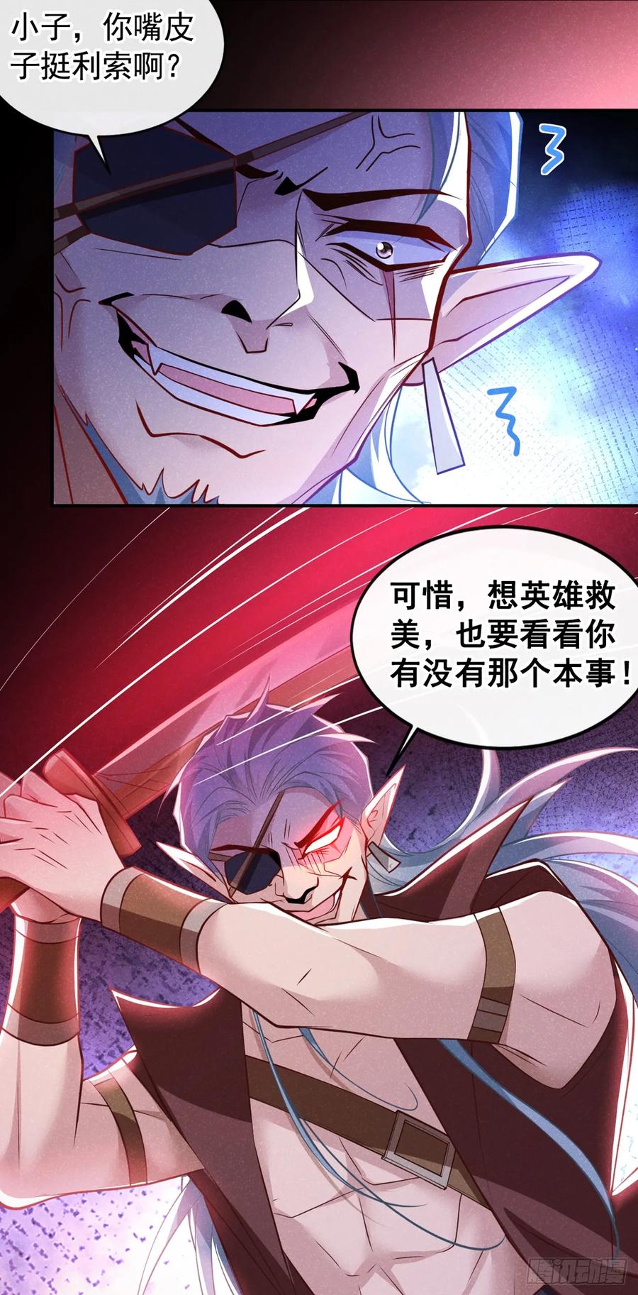 今天也在拿命攻略反派呢 第15话 季迟哥哥救我！ 第14页