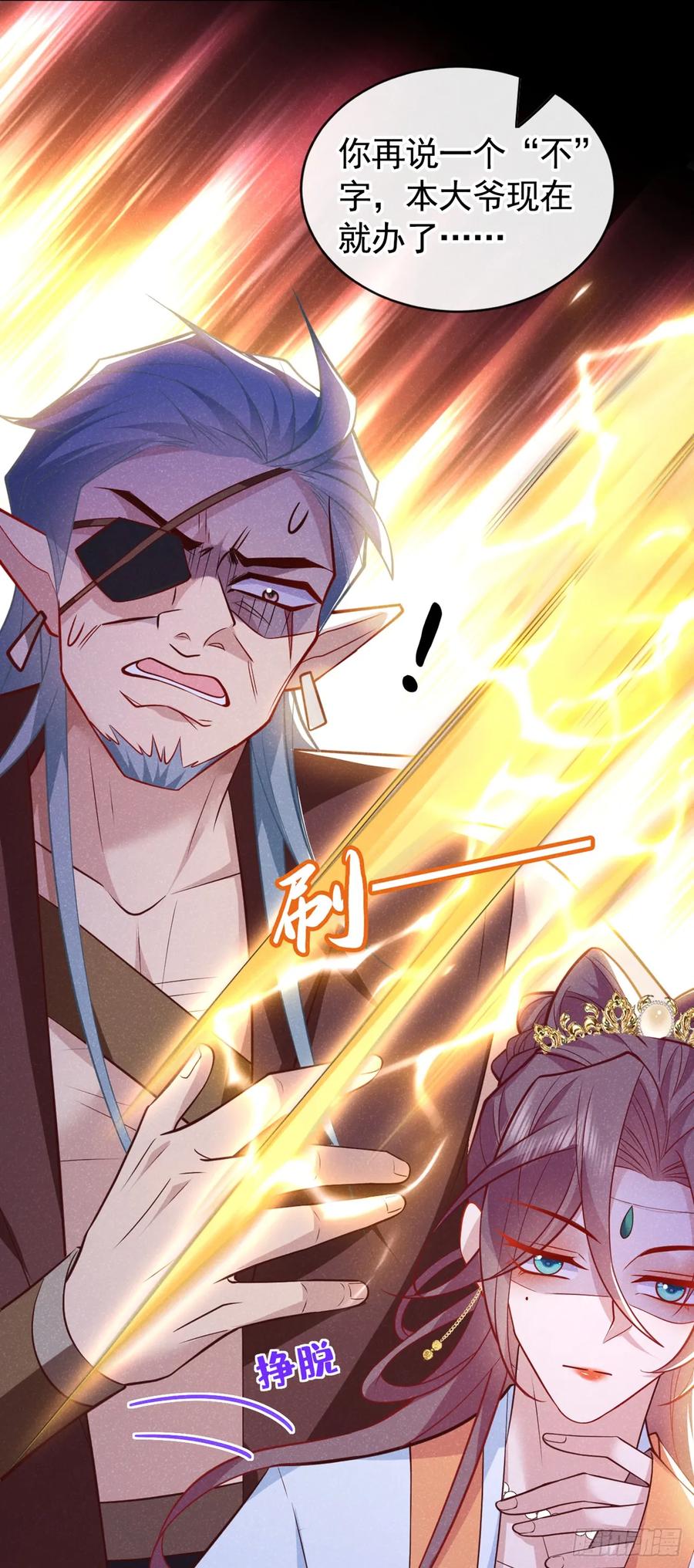 今天也在拿命攻略反派呢 第15话 季迟哥哥救我！ 第10页