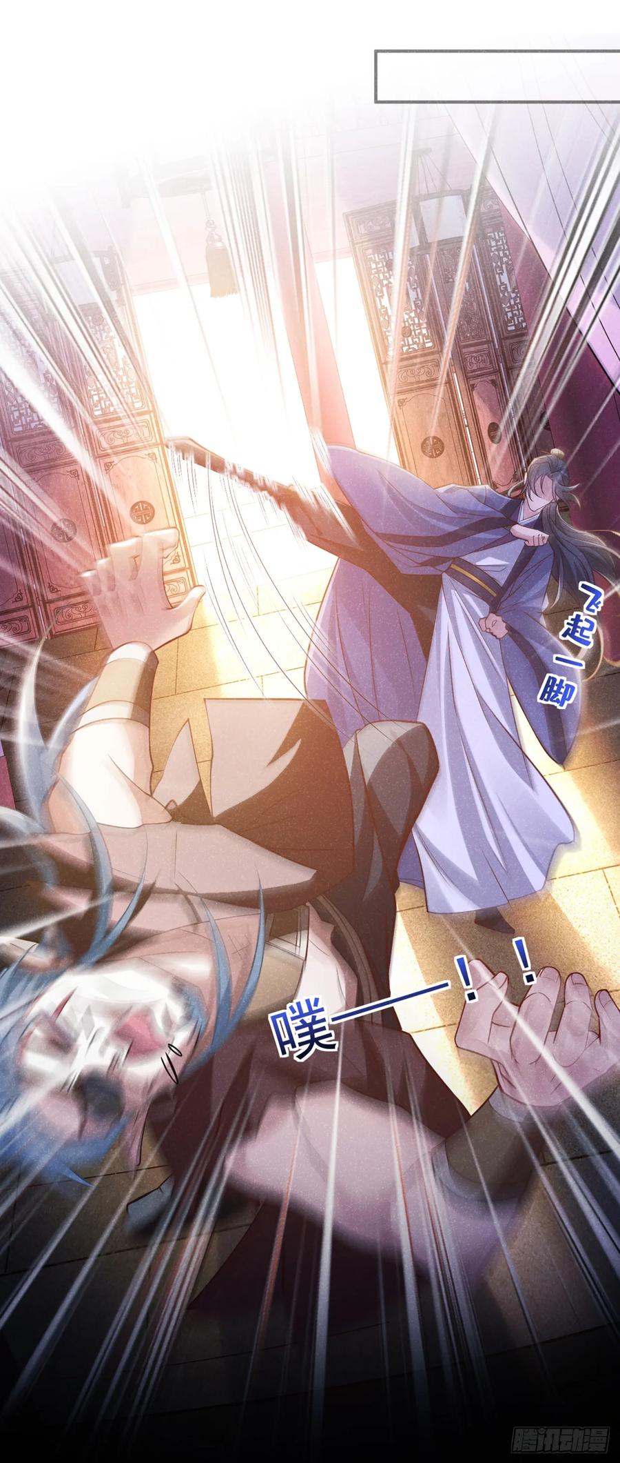 今天也在拿命攻略反派呢 第15话 季迟哥哥救我！ 第20页