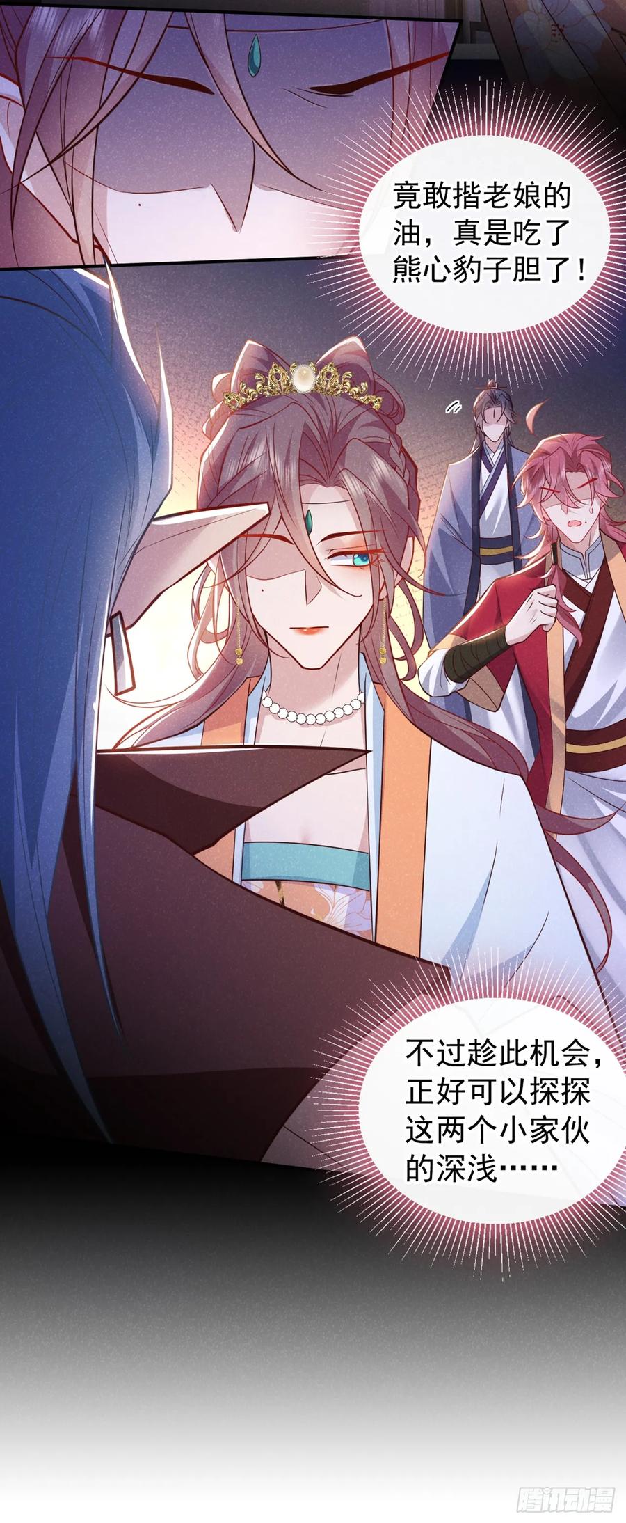 今天也在拿命攻略反派呢 第15话 季迟哥哥救我！ 第8页