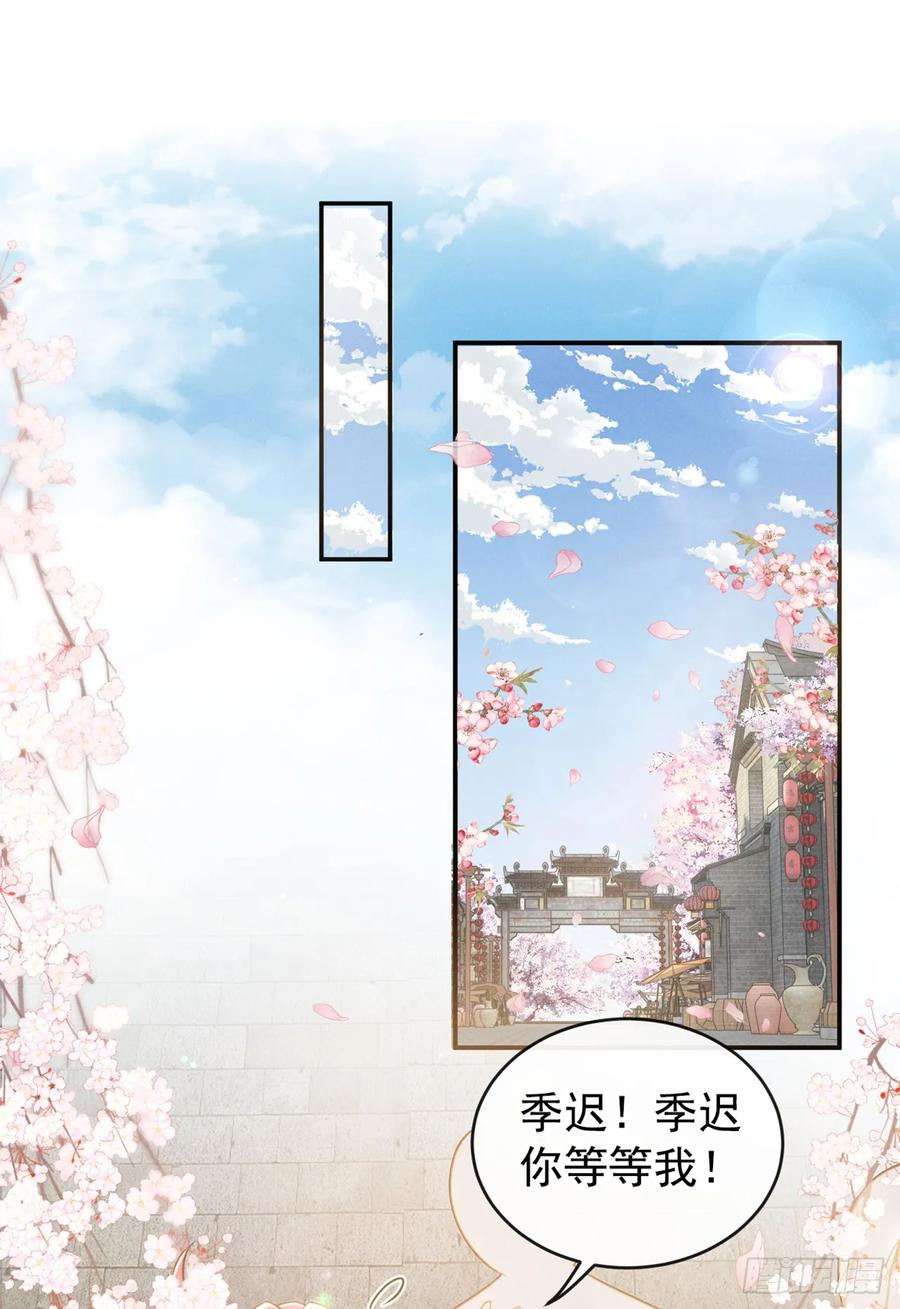 今天也在拿命攻略反派呢 第16话 入院通知是假的？ 第2页