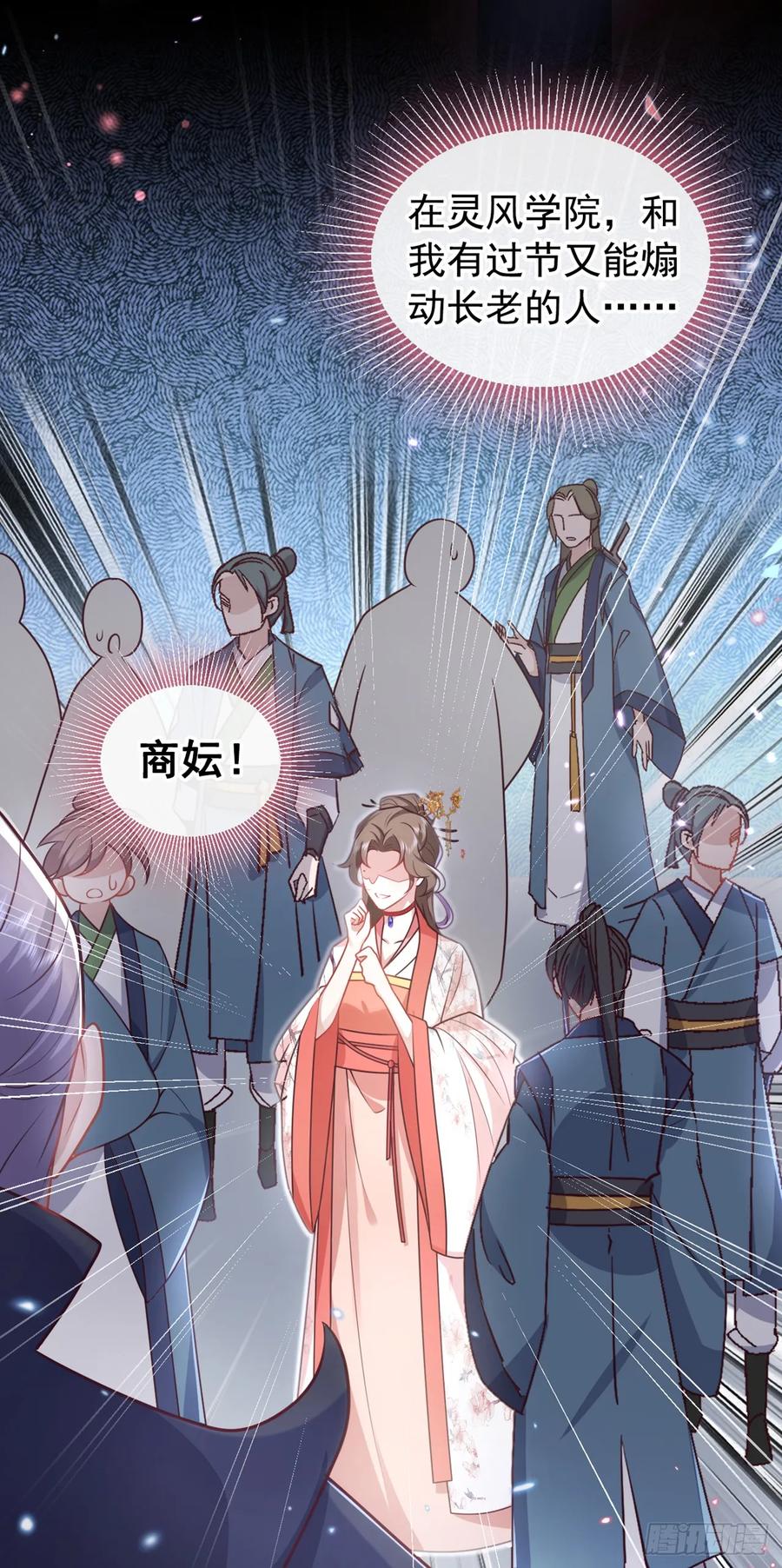 今天也在拿命攻略反派呢 第16话 入院通知是假的？ 第28页