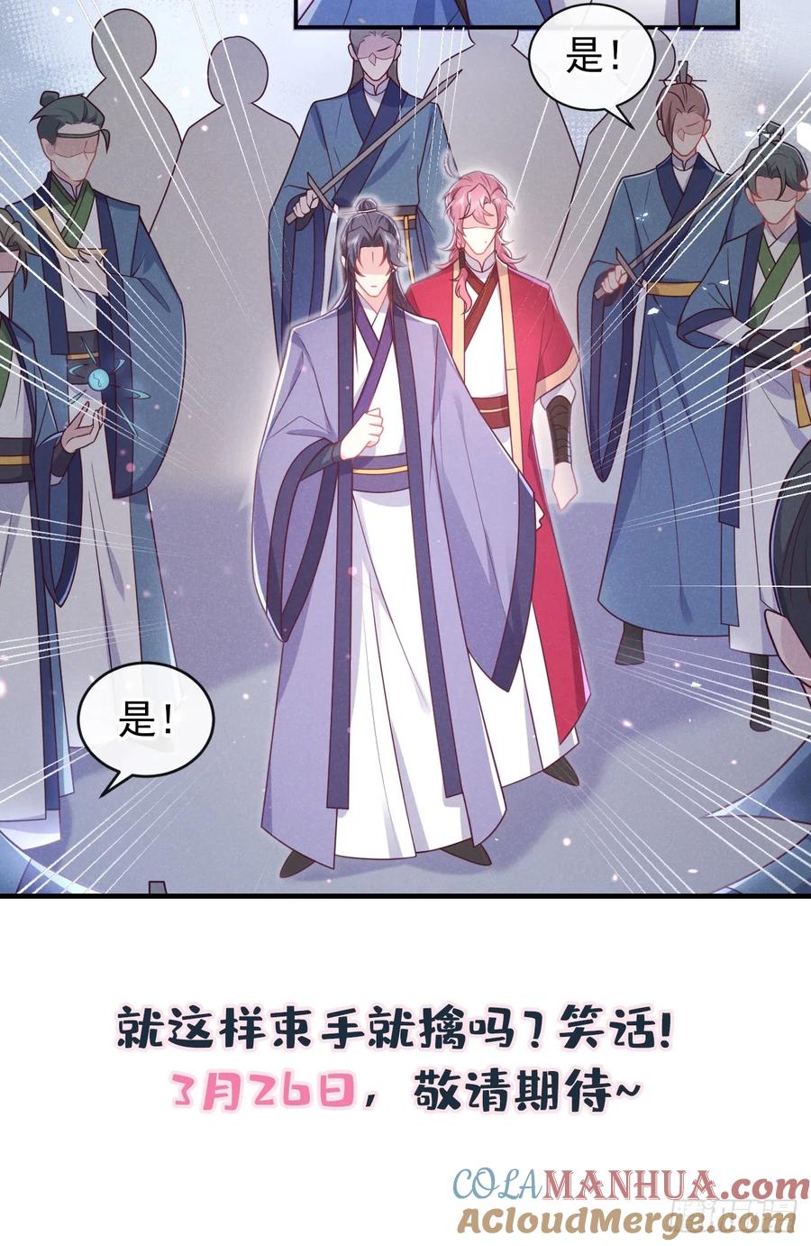 今天也在拿命攻略反派呢 第16话 入院通知是假的？ 第31页