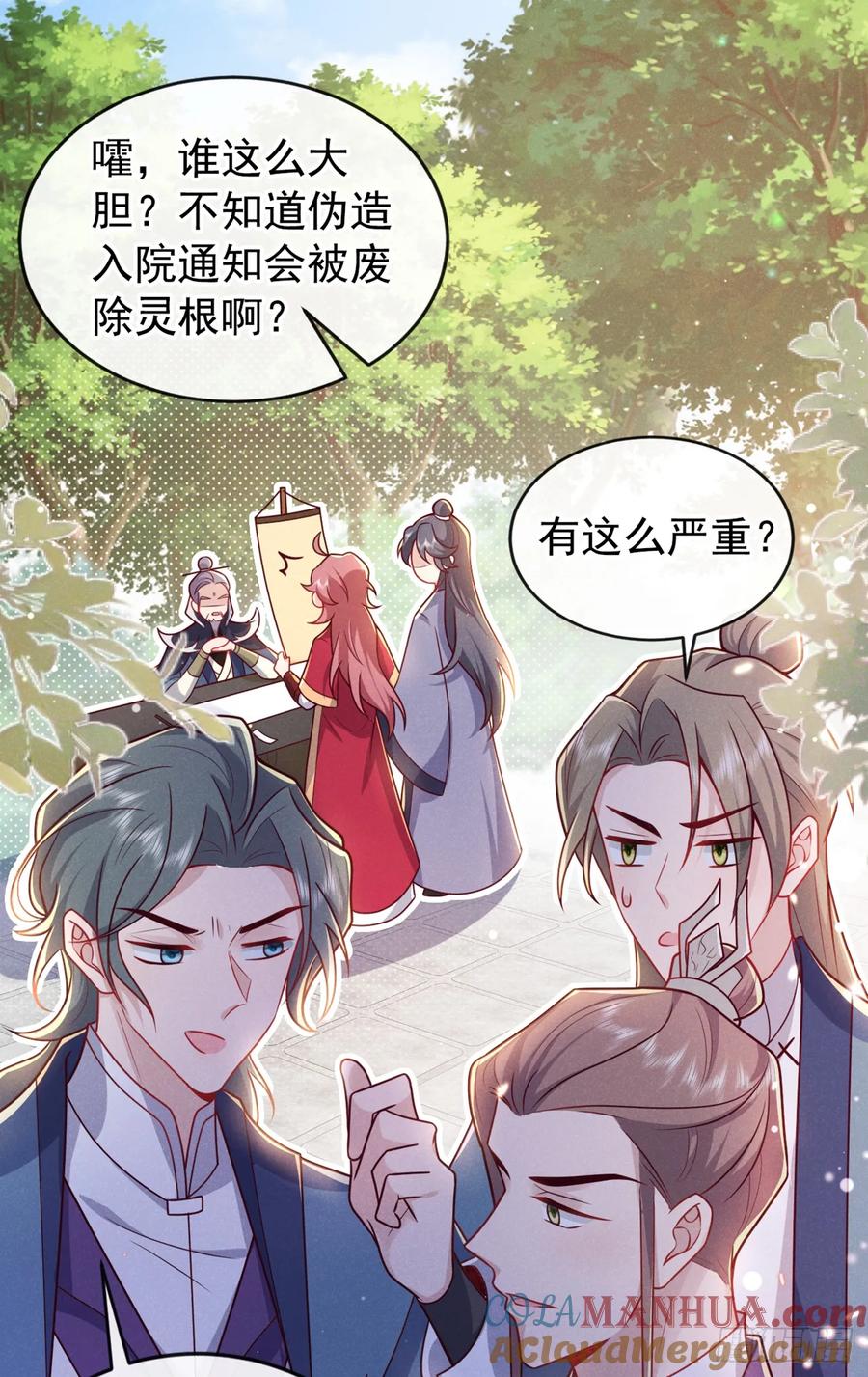 今天也在拿命攻略反派呢 第16话 入院通知是假的？ 第19页