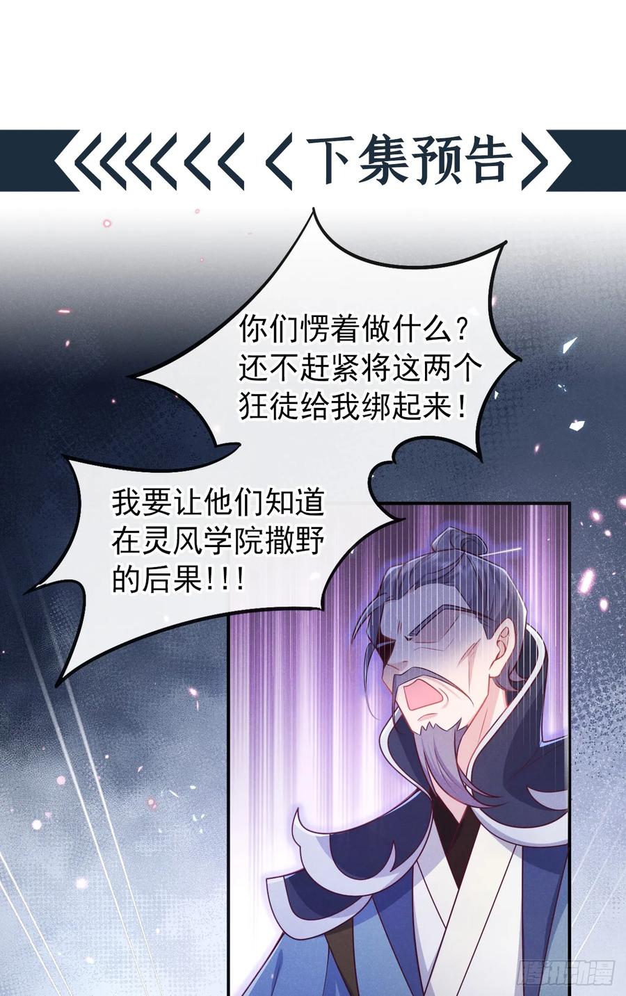 今天也在拿命攻略反派呢 第16话 入院通知是假的？ 第30页
