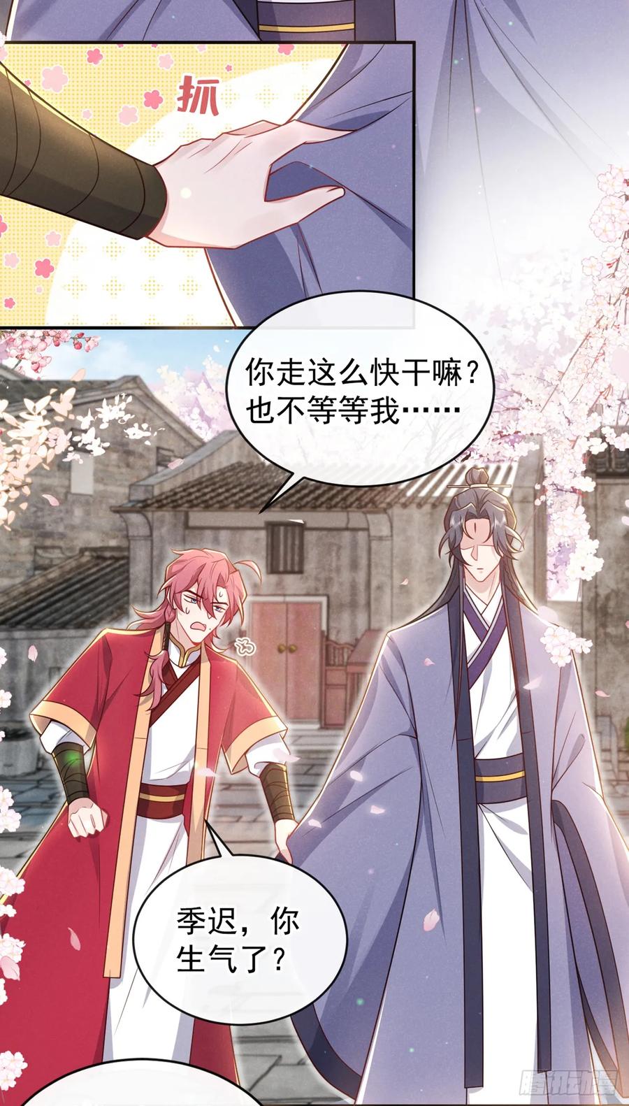 今天也在拿命攻略反派呢 第16话 入院通知是假的？ 第4页