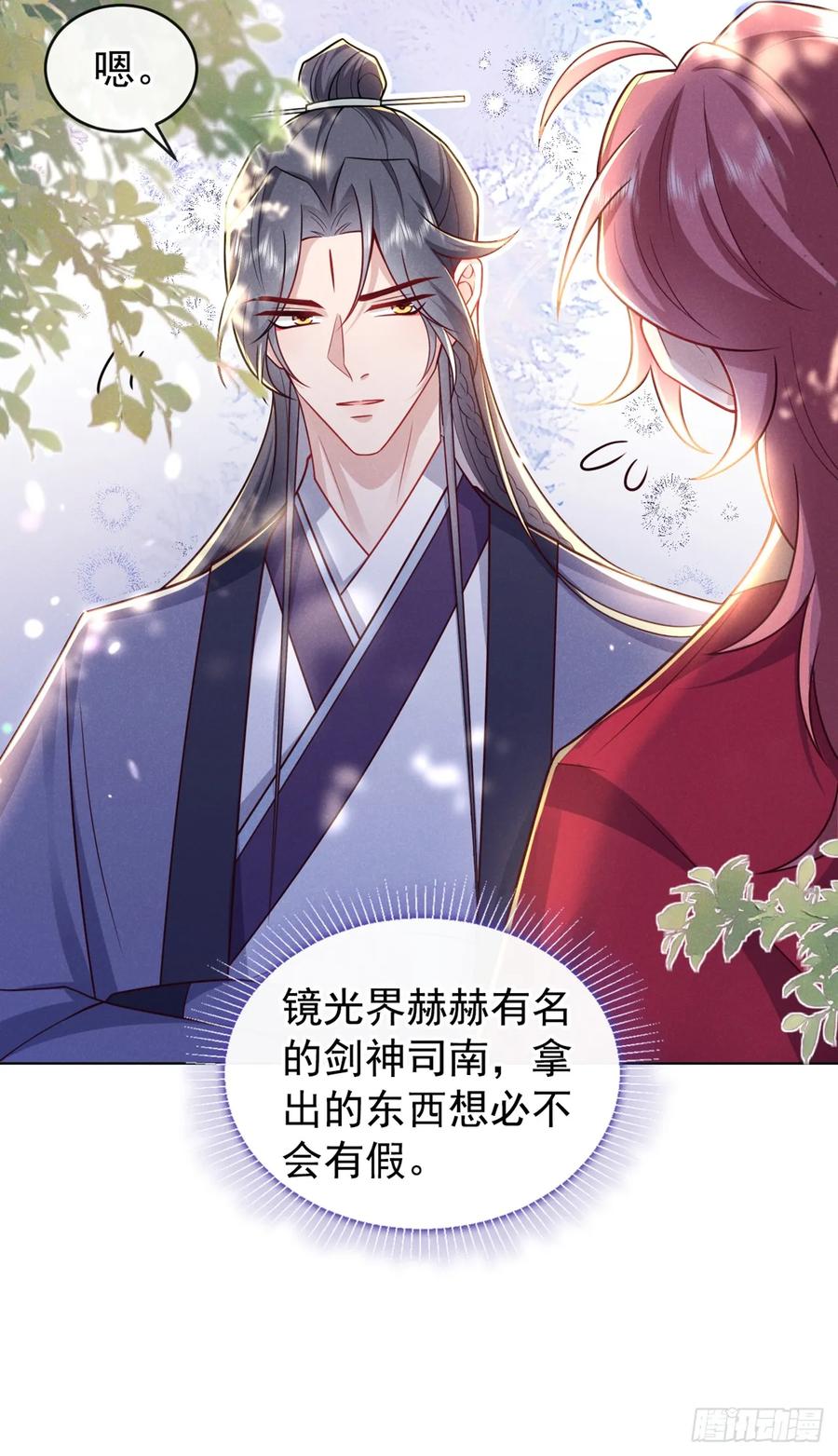 今天也在拿命攻略反派呢 第16话 入院通知是假的？ 第22页