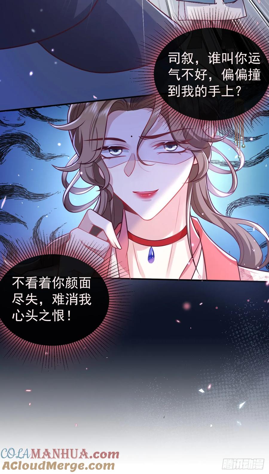 今天也在拿命攻略反派呢 第16话 入院通知是假的？ 第29页