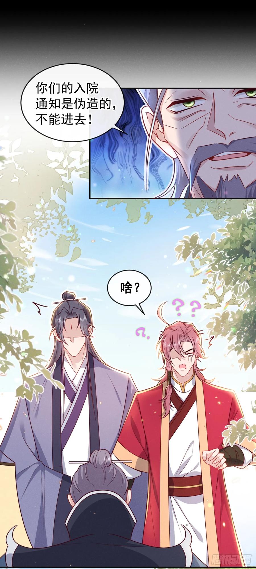 今天也在拿命攻略反派呢 第16话 入院通知是假的？ 第18页
