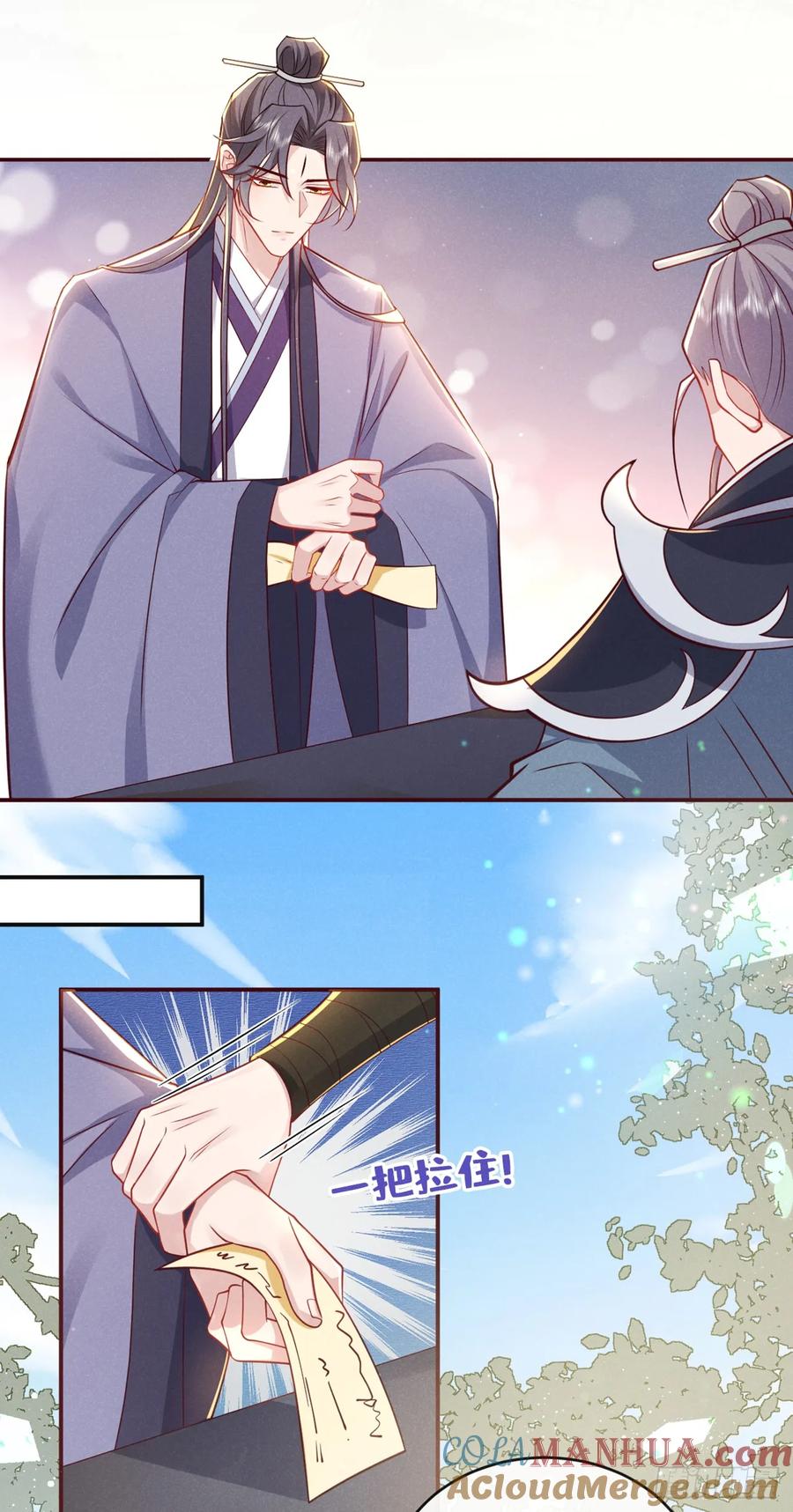 今天也在拿命攻略反派呢 第16话 入院通知是假的？ 第13页