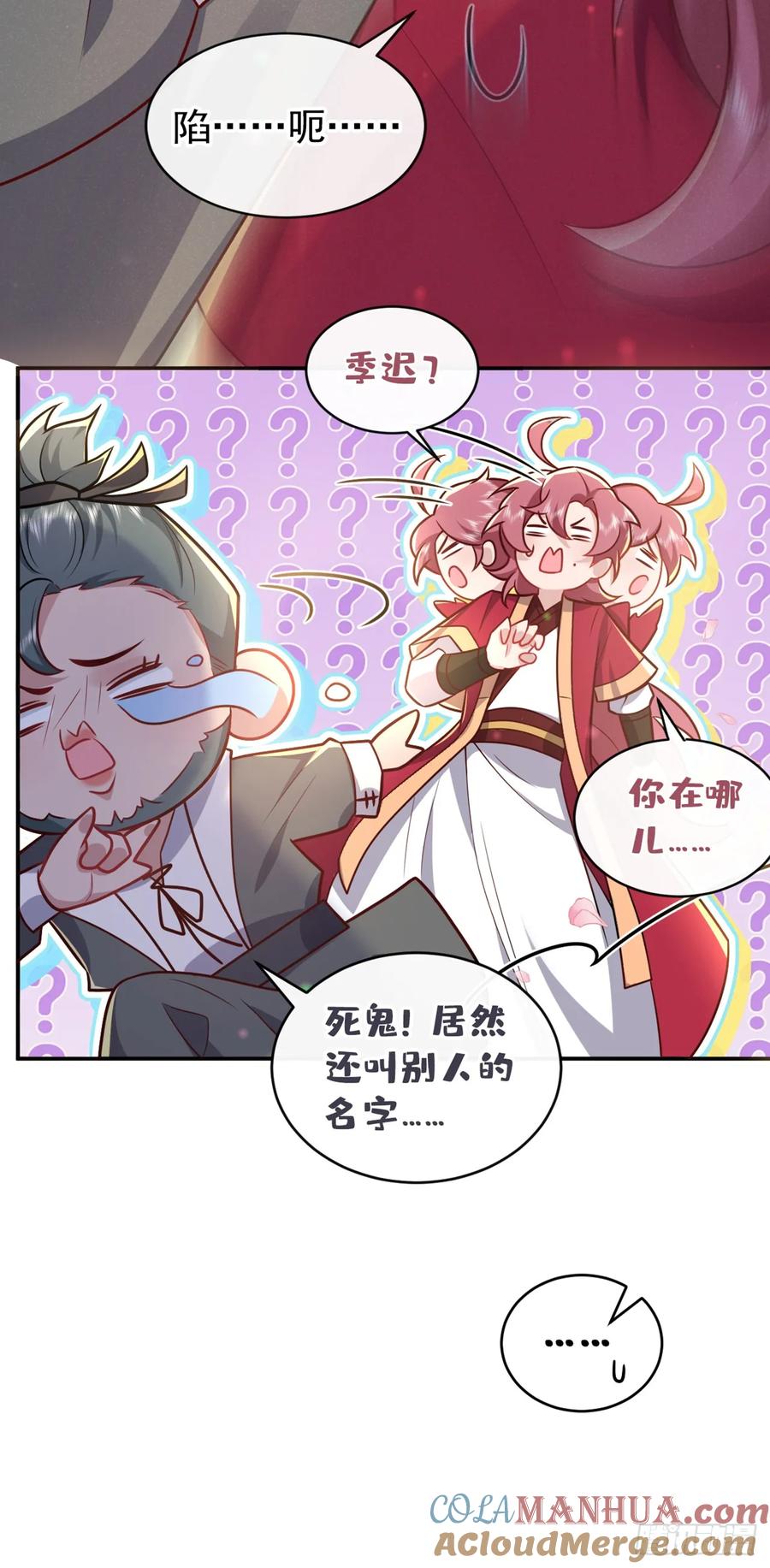 今天也在拿命攻略反派呢 第16话 入院通知是假的？ 第9页