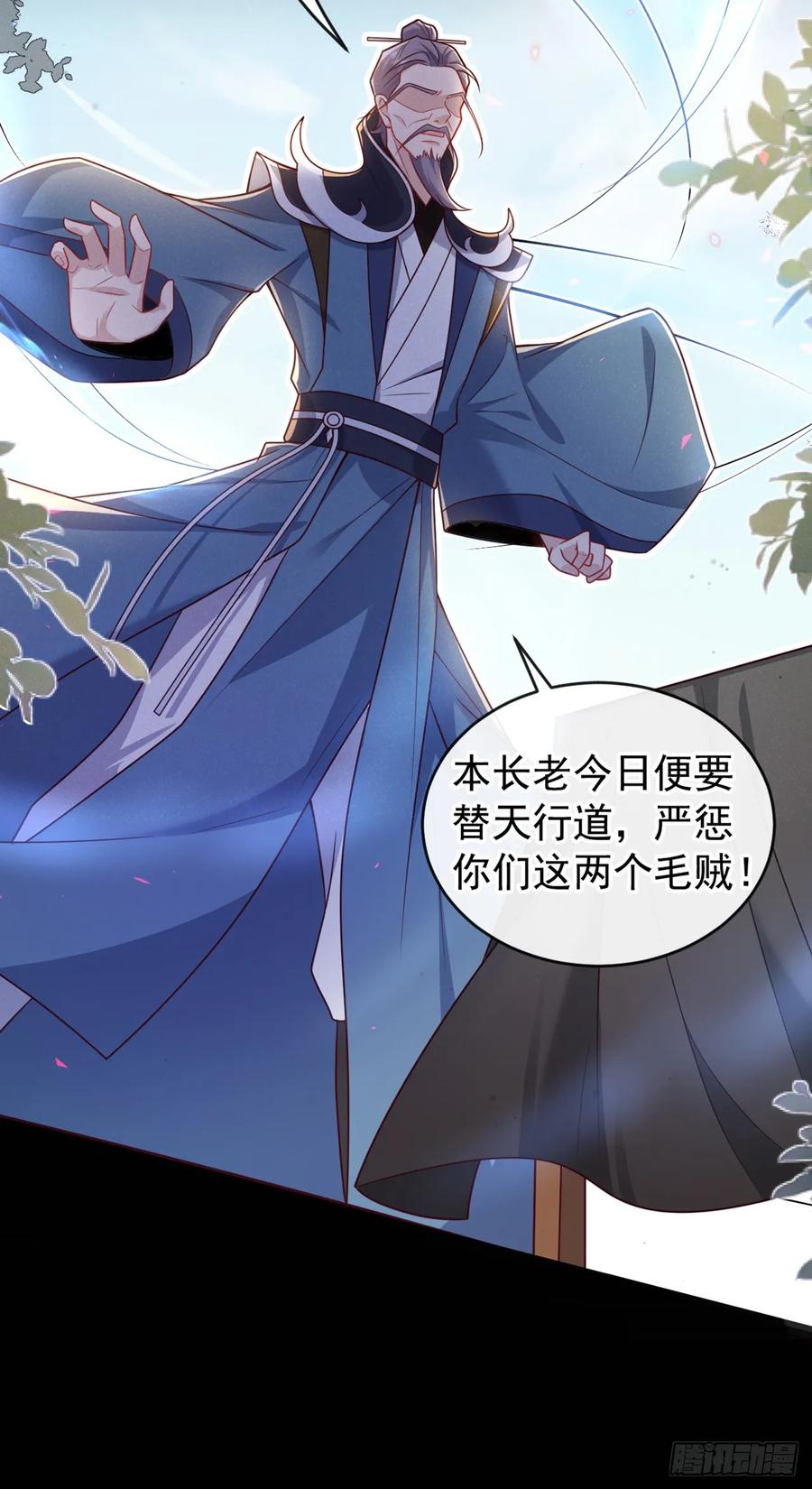 今天也在拿命攻略反派呢 第16话 入院通知是假的？ 第26页