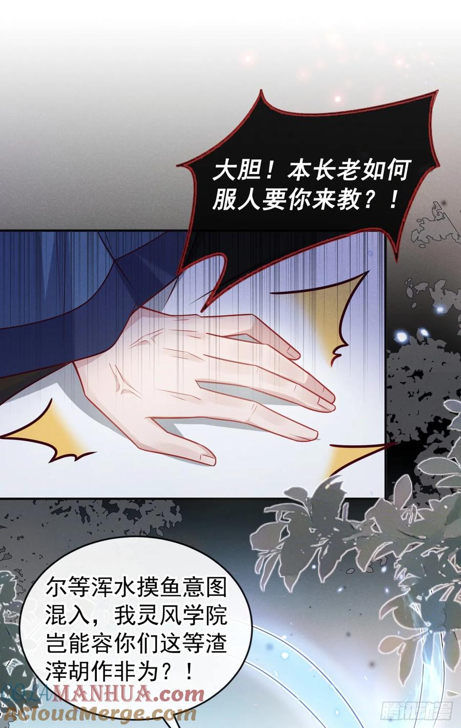 今天也在拿命攻略反派呢 第16话 入院通知是假的？ 第25页